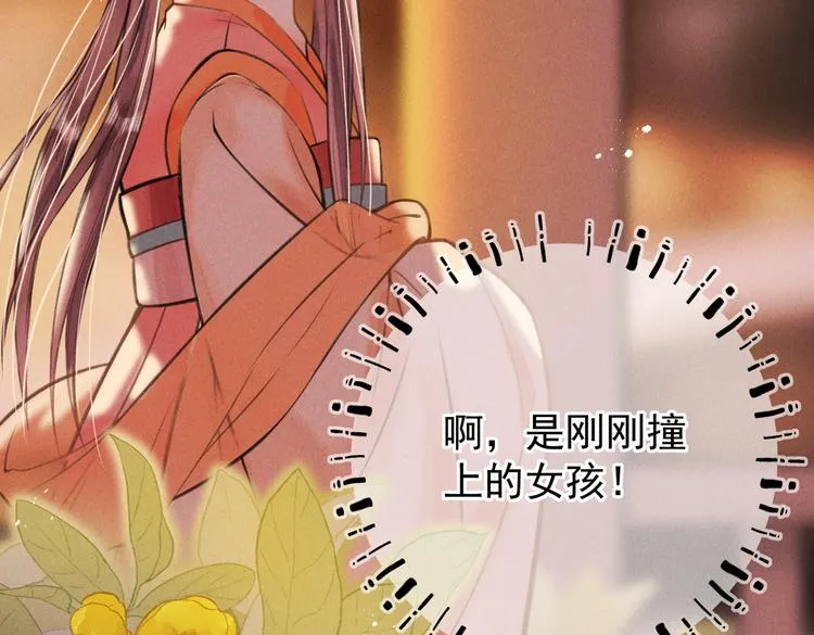第十三章 蛾眉月 第38页