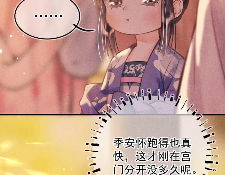 第十三章 蛾眉月 第40页
