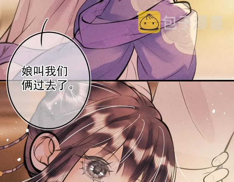 第十三章 蛾眉月 第48页