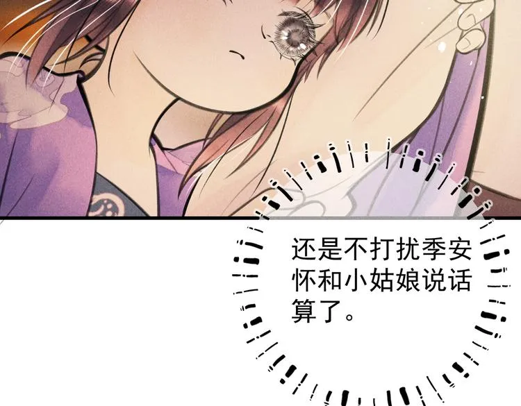 第十三章 蛾眉月 第49页