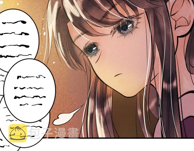 第十三章 蛾眉月 第51页