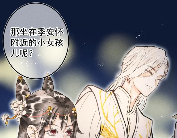 第十三章 蛾眉月 第70页