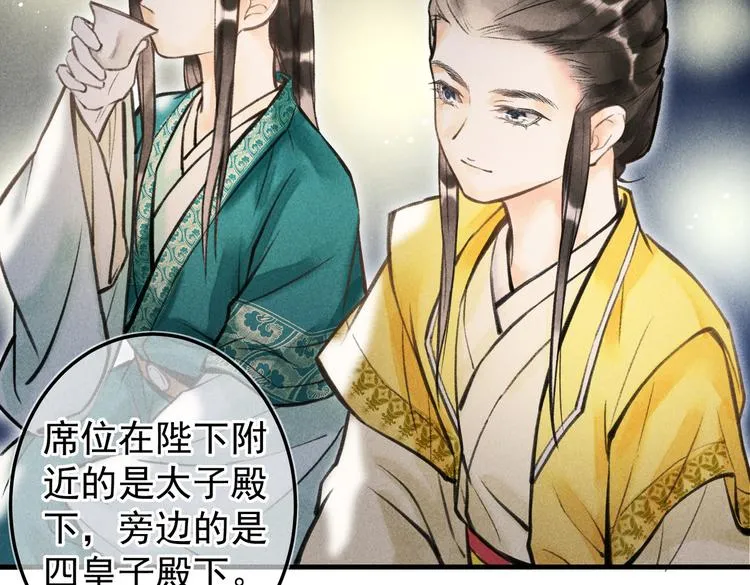 第十三章 蛾眉月 第72页