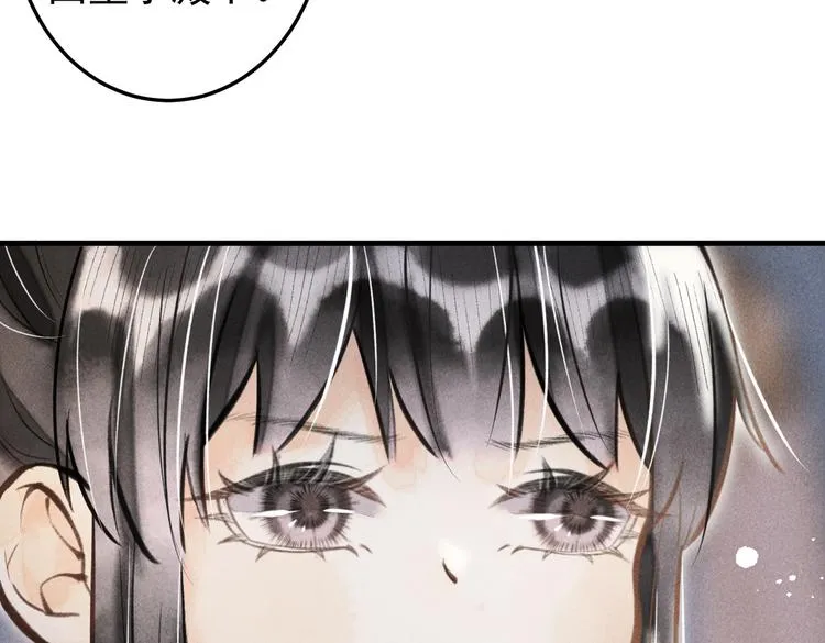 第十三章 蛾眉月 第73页