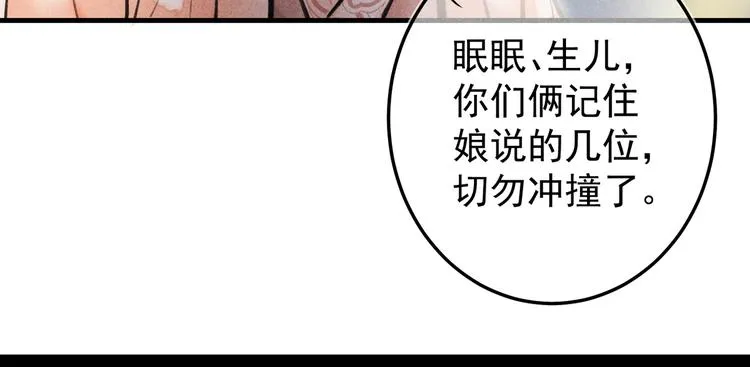 第十三章 蛾眉月 第76页