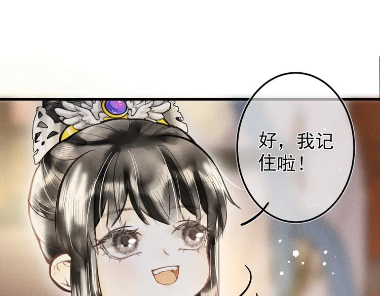第十三章 蛾眉月 第77页