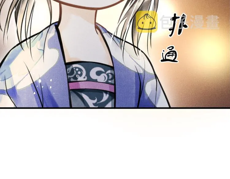 第十三章 蛾眉月 第84页