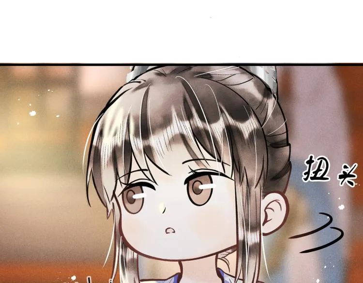 第十三章 蛾眉月 第86页