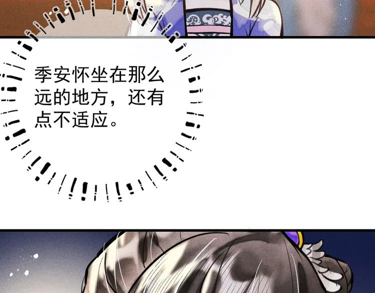 第十三章 蛾眉月 第87页