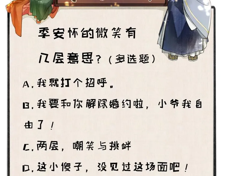第十三章 蛾眉月 第91页