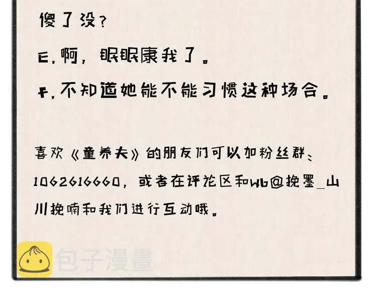 第十三章 蛾眉月 第92页