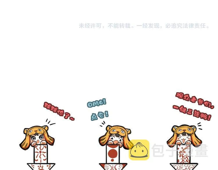 第十三章 蛾眉月 第93页