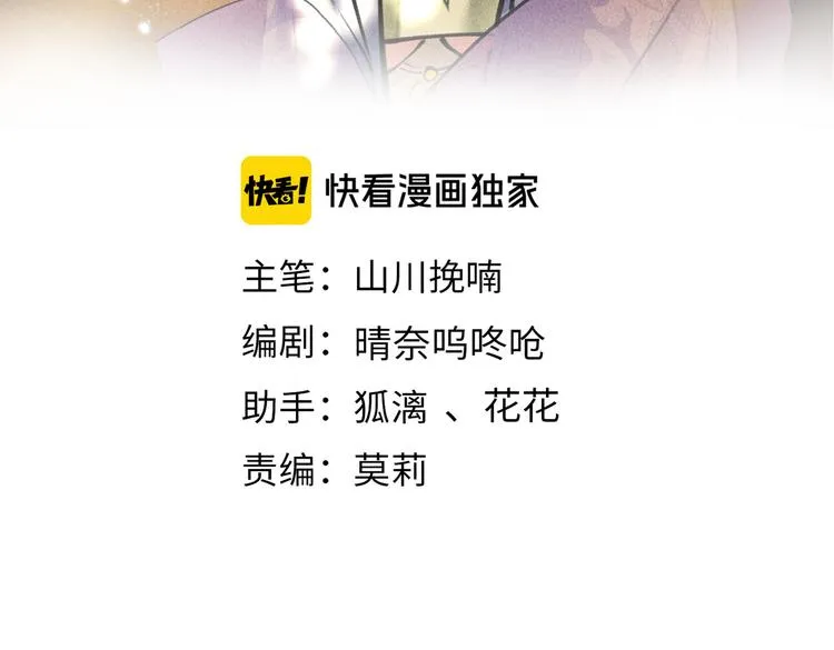 第十四章 上弦月 第3页