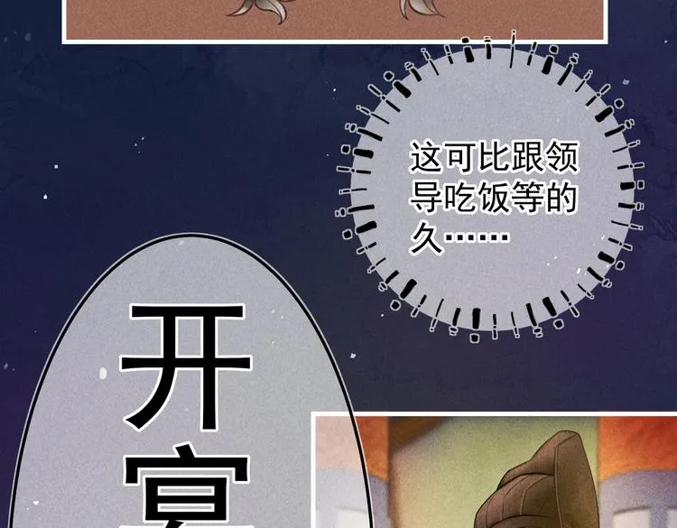 第十四章 上弦月 第5页