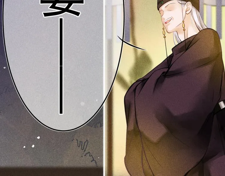 第十四章 上弦月 第6页