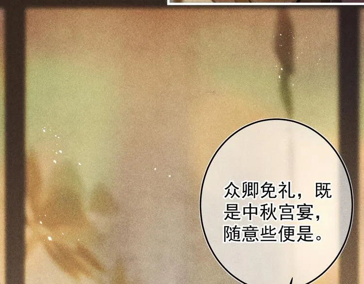 第十四章 上弦月 第7页