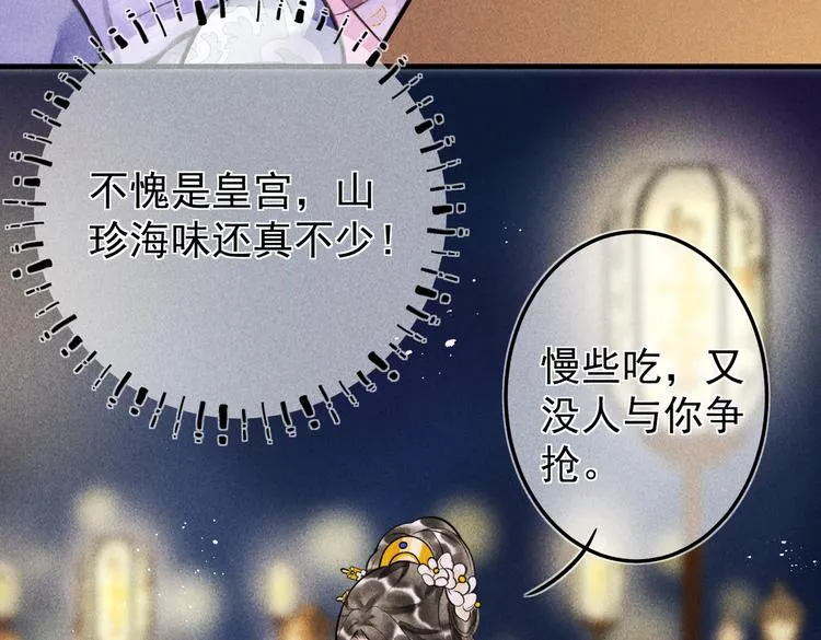 第十四章 上弦月 第14页