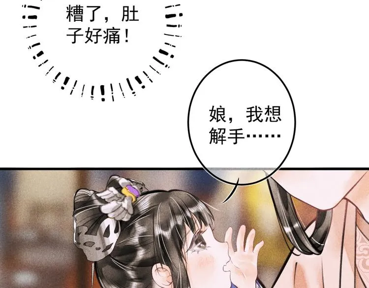 第十四章 上弦月 第17页