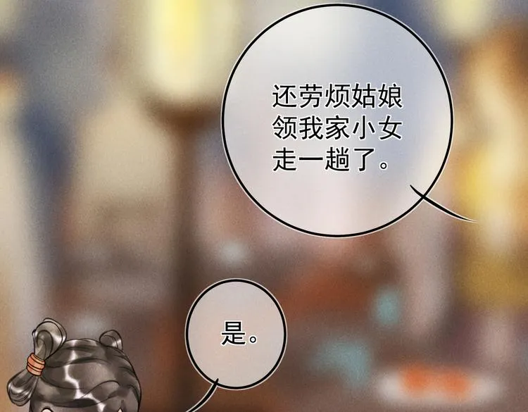 第十四章 上弦月 第20页