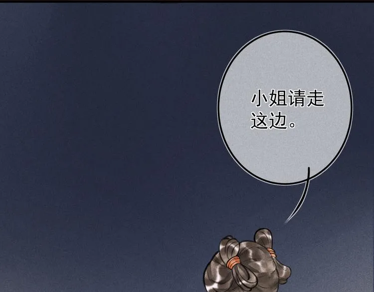 第十四章 上弦月 第22页