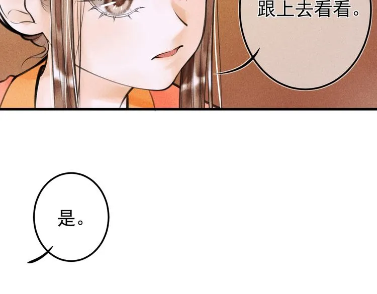 第十四章 上弦月 第26页
