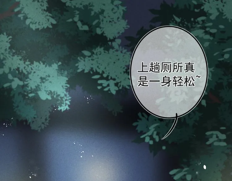 第十四章 上弦月 第29页