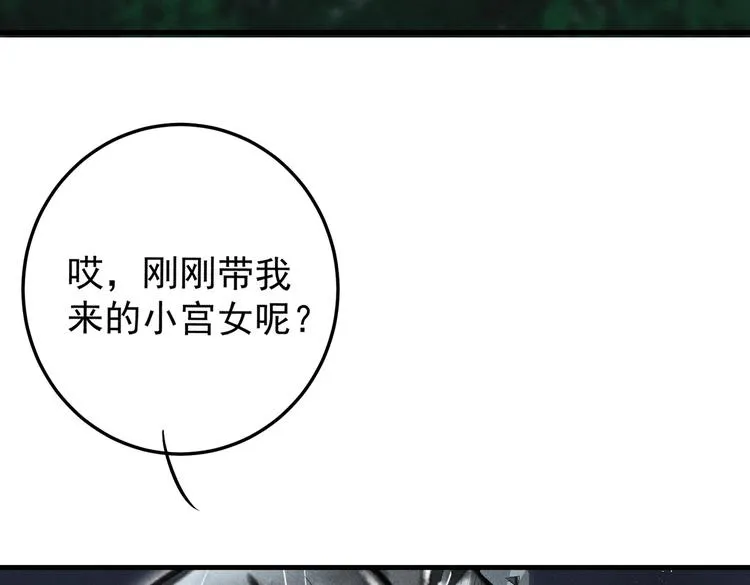 第十四章 上弦月 第31页