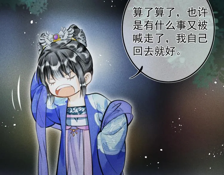 第十四章 上弦月 第33页
