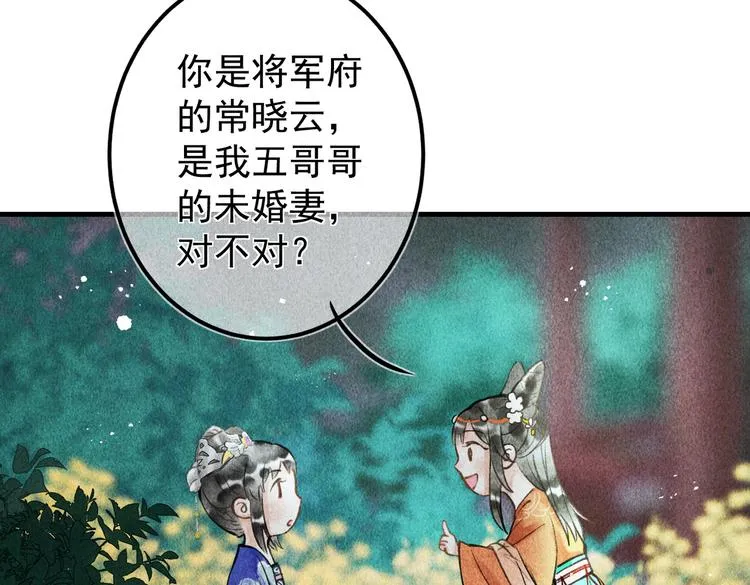 第十四章 上弦月 第59页