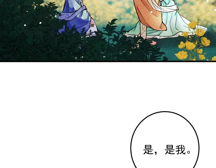 第十四章 上弦月 第60页