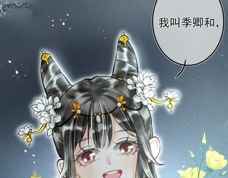 第十四章 上弦月 第65页