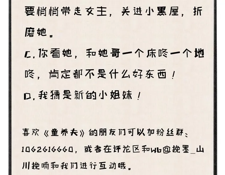 第十四章 上弦月 第71页