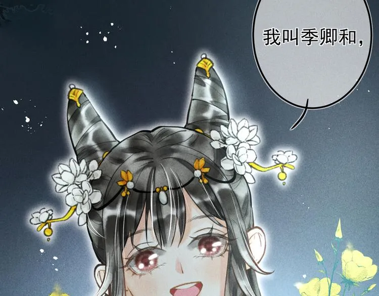 第十五章 凸月 第3页