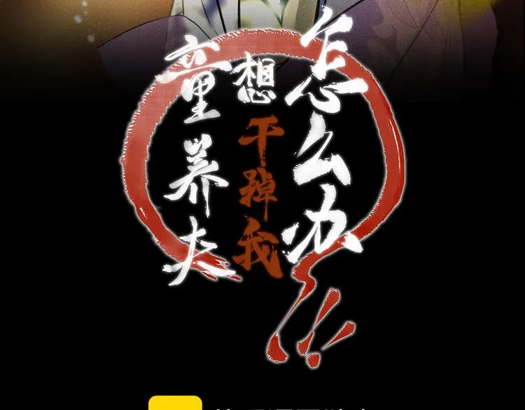 第十五章 凸月 第9页