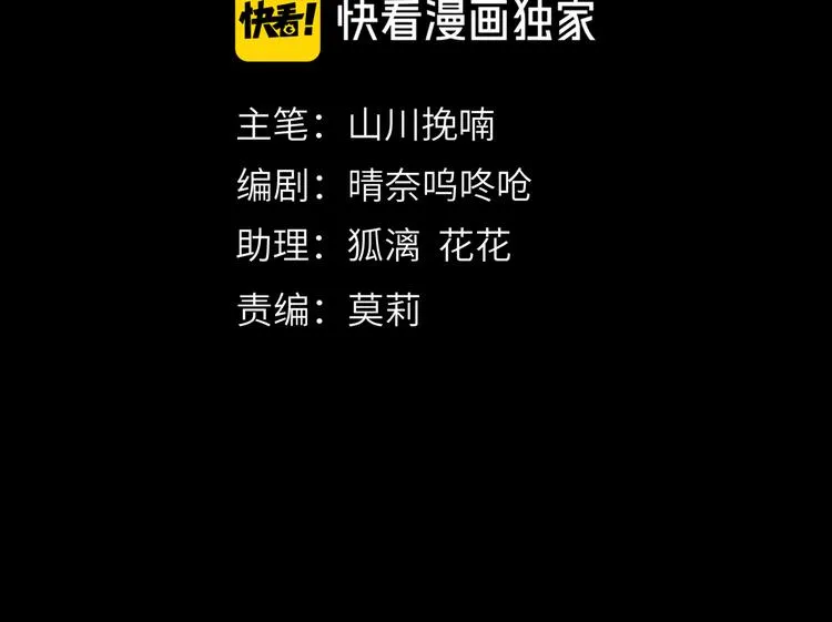 第十五章 凸月 第10页