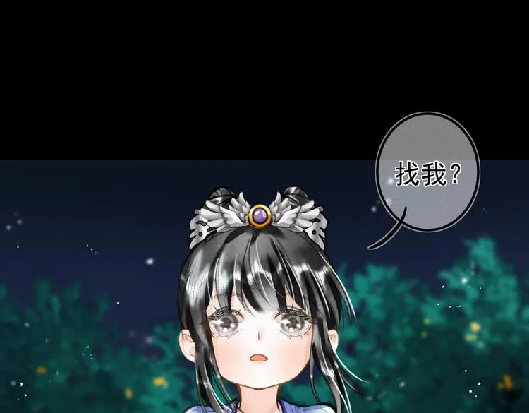 第十五章 凸月 第11页