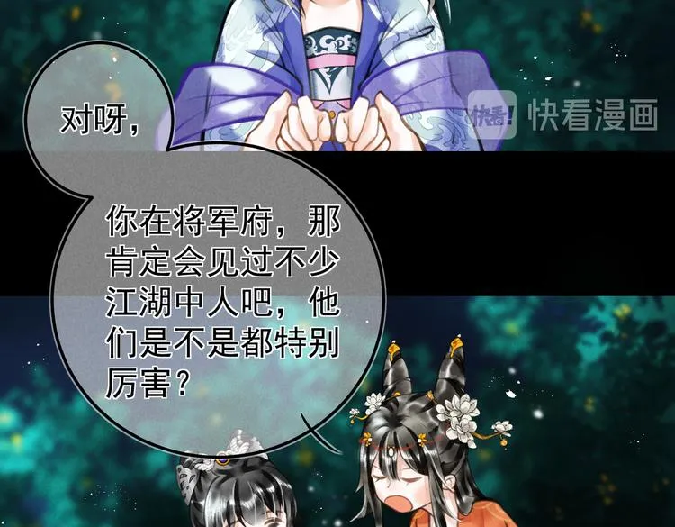 第十五章 凸月 第12页