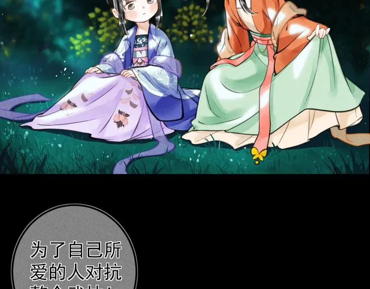 第十五章 凸月 第13页