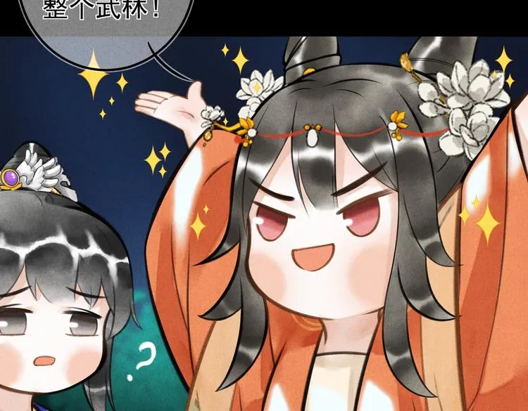 第十五章 凸月 第14页