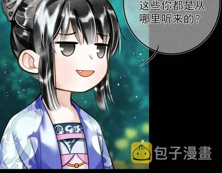 第十五章 凸月 第16页