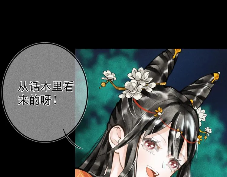第十五章 凸月 第17页