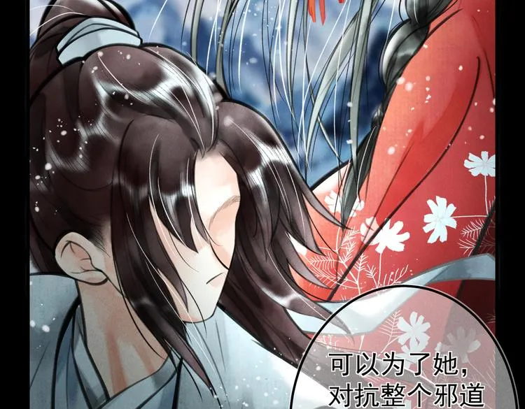 第十五章 凸月 第21页