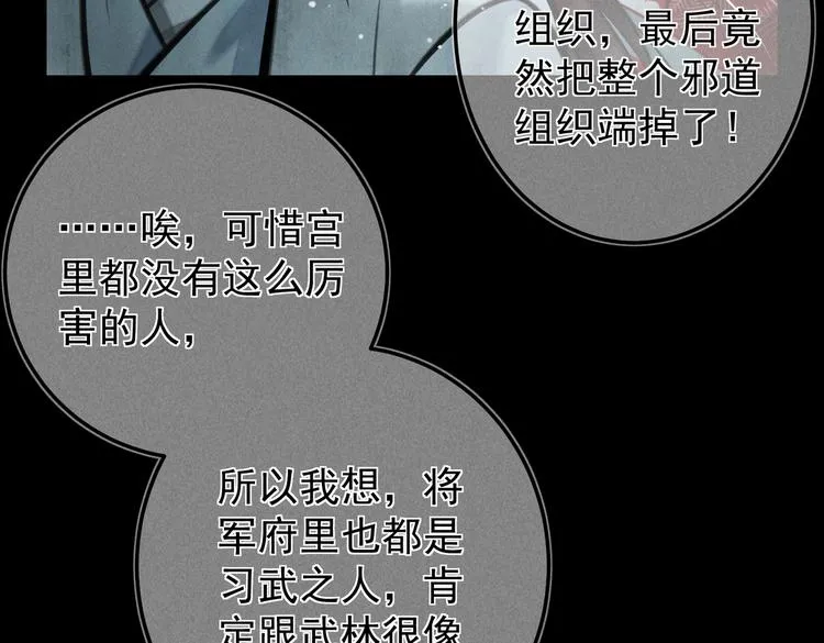 第十五章 凸月 第22页