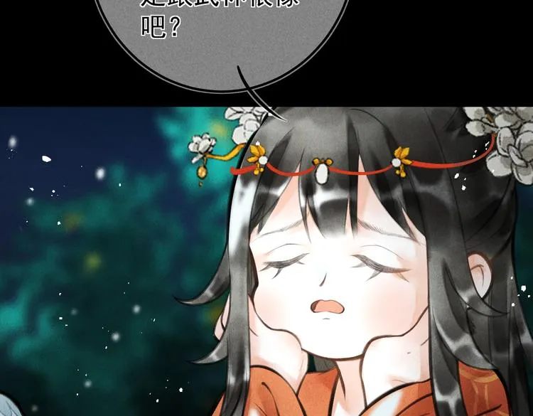 第十五章 凸月 第23页