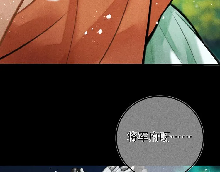 第十五章 凸月 第26页