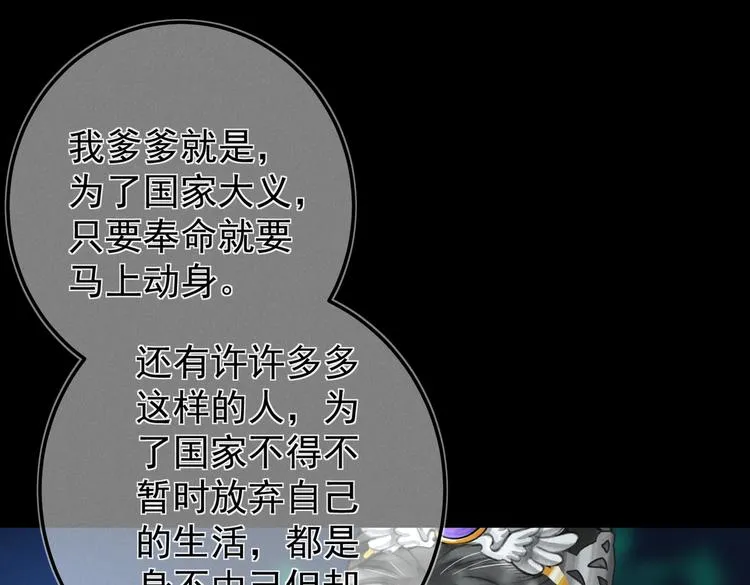 第十五章 凸月 第29页
