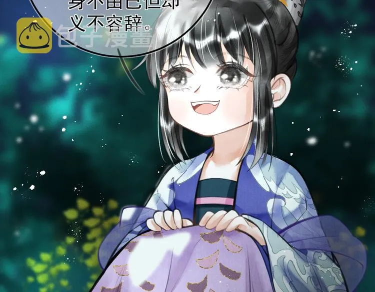 第十五章 凸月 第30页