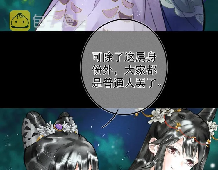 第十五章 凸月 第31页
