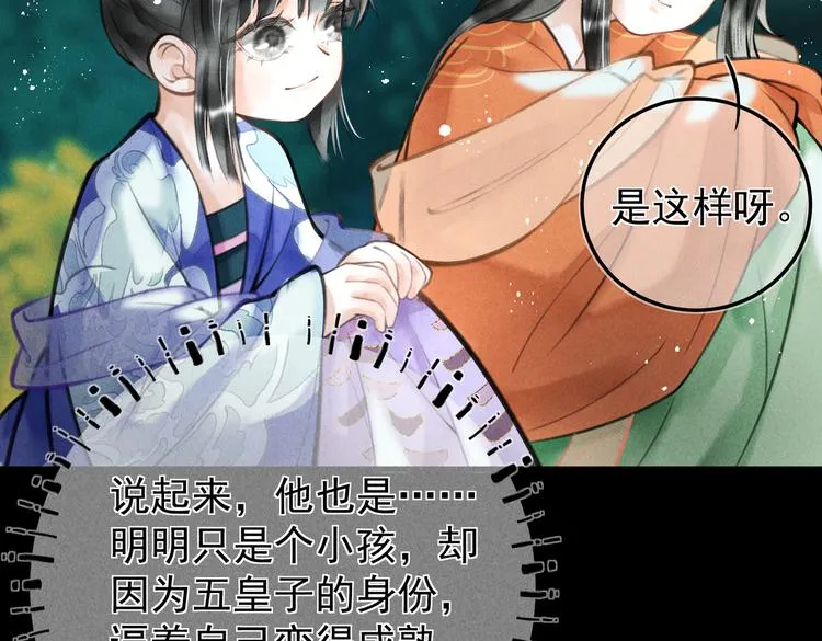 第十五章 凸月 第32页