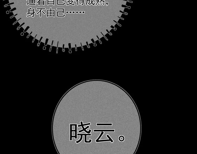 第十五章 凸月 第33页